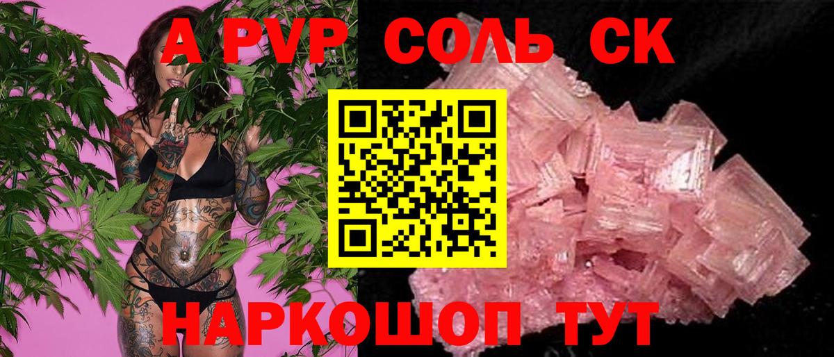 Alfa_PVP крисы CK Полевской