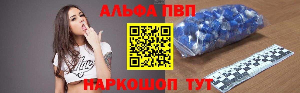 Полевской  хочу   Alpha PVP СК  Вход с VPN  A PVP Соль  A PVP 