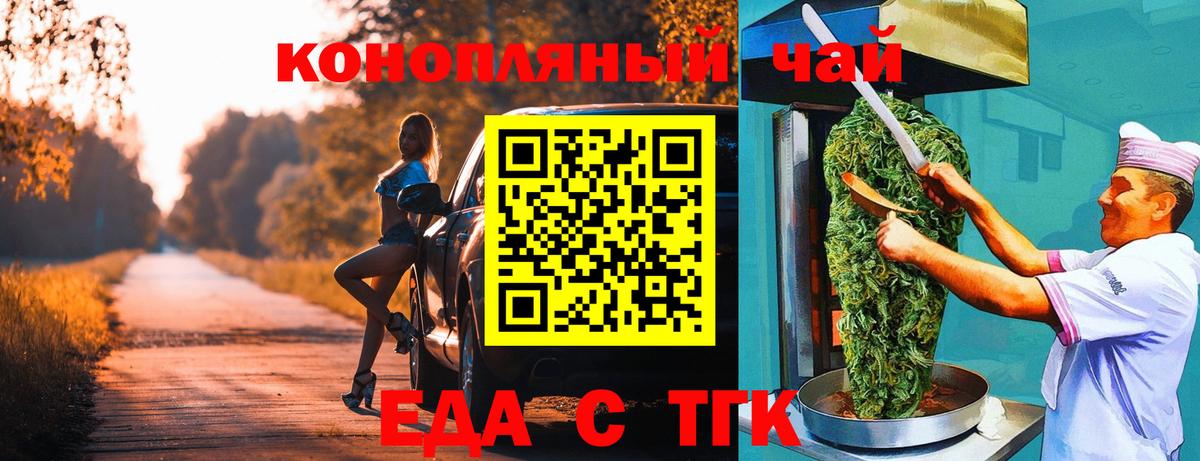 Полевской  Печенье с ТГК марихуана  Вход с VPN 