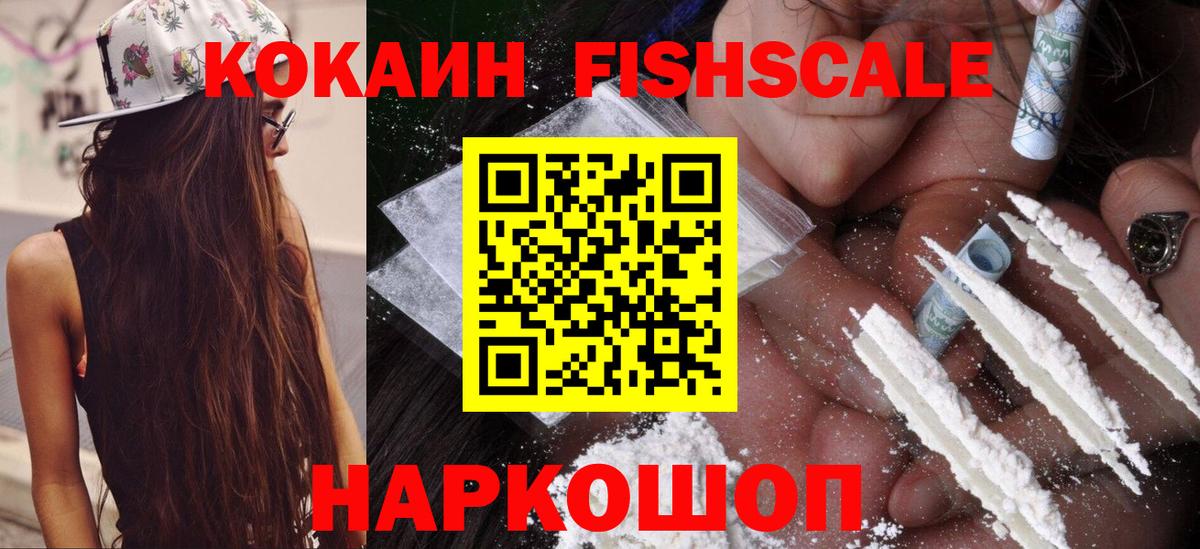 КОКАИН Боливия Полевской