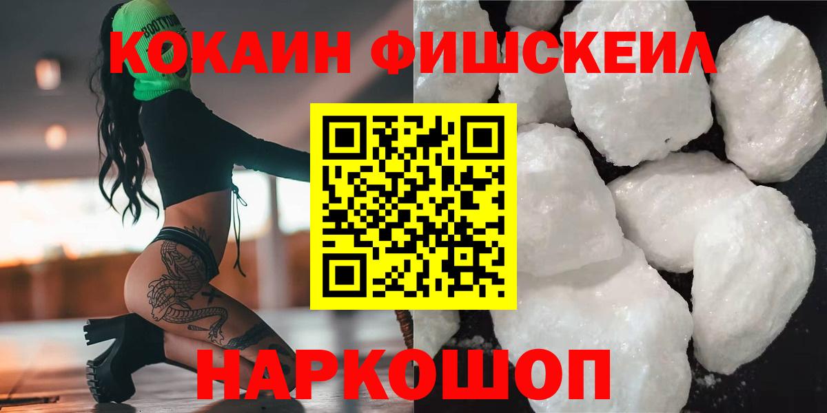 Кокаин  Вход с VPN  МЕФ   МЕТ  Полевской  Гашиш  Канабис 