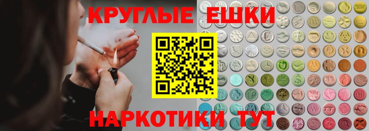 Экстази 280 MDMA  Ecstasy 250 мг  ЭКСТАЗИ  Полевской  Вход с VPN 