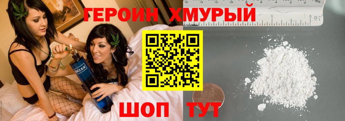 Полевской  ГЕРОИН гречка  Вход с VPN 