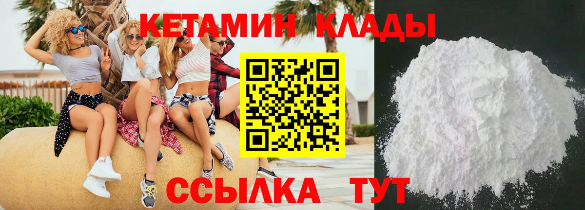 Полевской  КЕТАМИН VHQ  маркетплейс официальный сайт  КЕТАМИН VHQ  Вход с VPN 