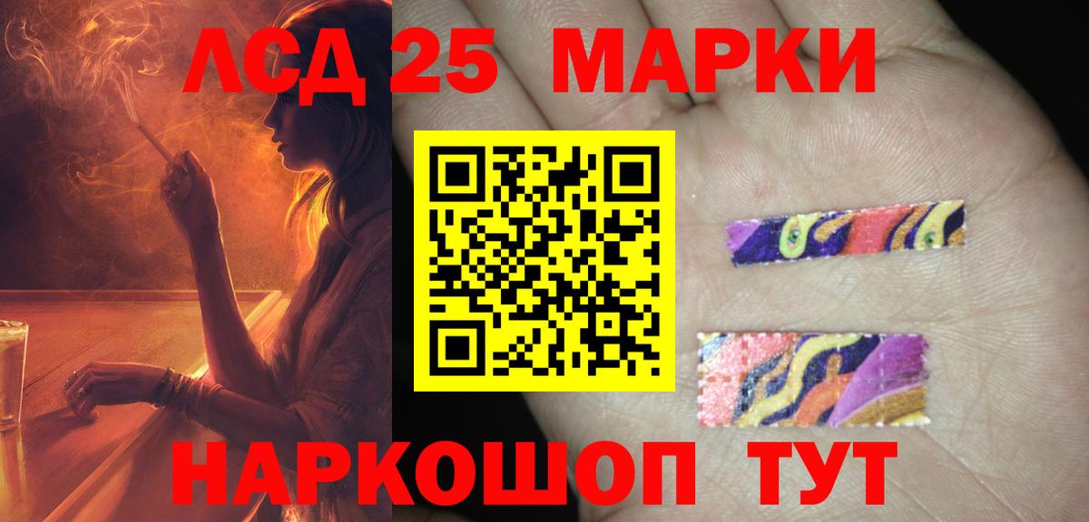 LSD-25 экстази ecstasy Полевской
