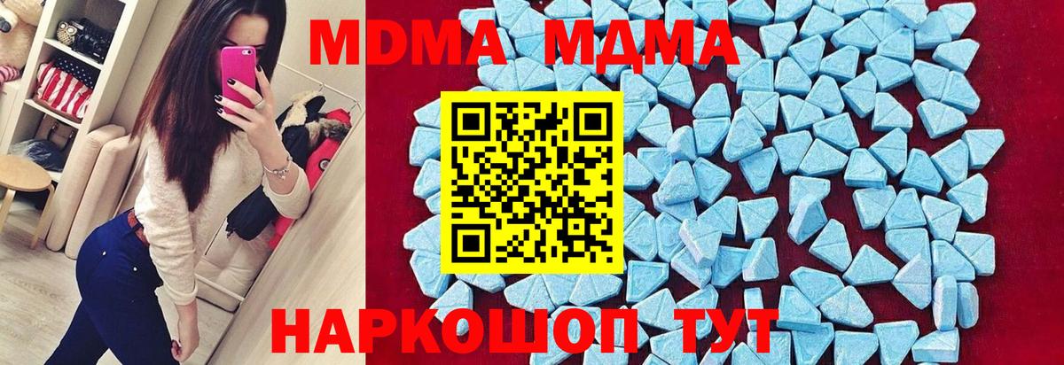 MDMA молли Полевской