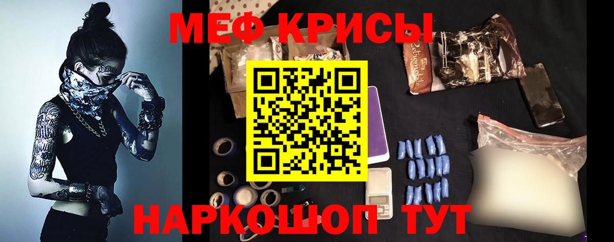 МЕФ мука Полевской