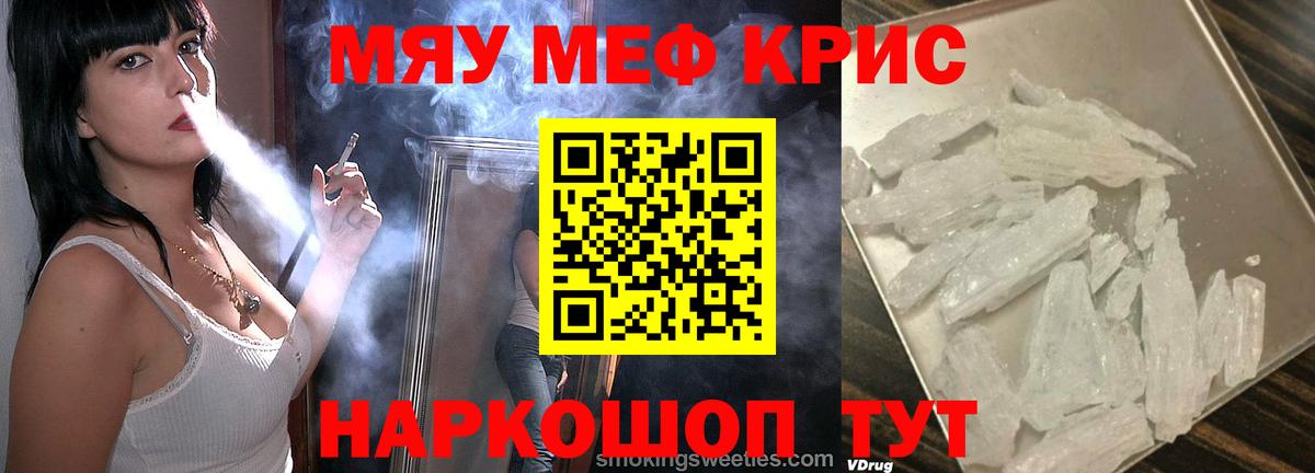 МЯУ-МЯУ мука  Вход с VPN  МЯУ-МЯУ мяу мяу  Меф  Полевской 