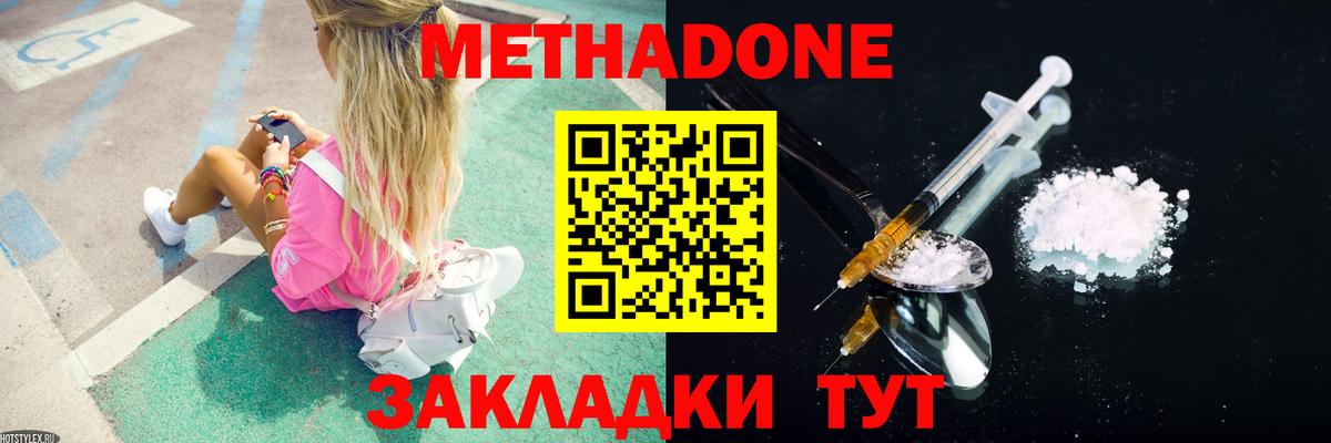 Метадон белоснежный  Вход с VPN  Полевской  МЕТАДОН белоснежный 