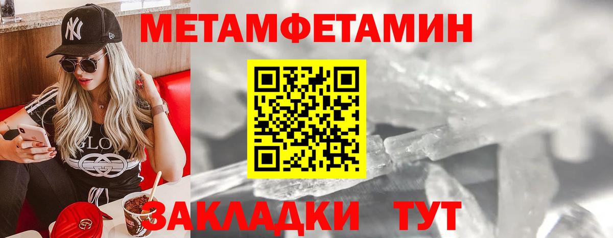 Метамфетамин Декстрометамфетамин 99.9%  Вход с VPN  Полевской 
