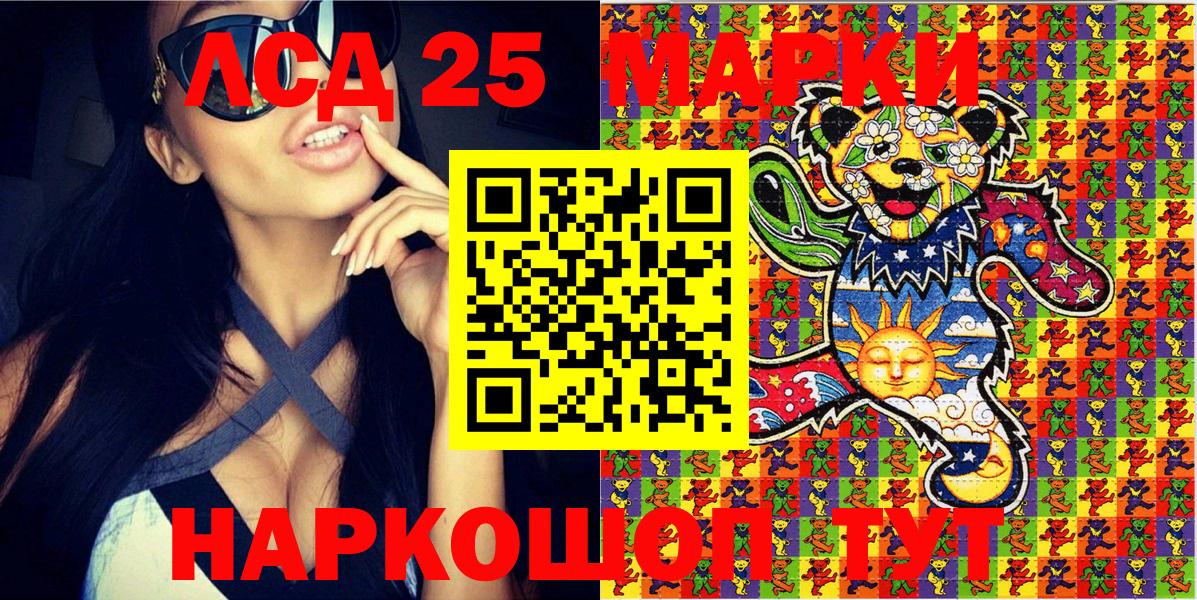 Марки NBOMe 1,5мг  Вход с VPN  Полевской 
