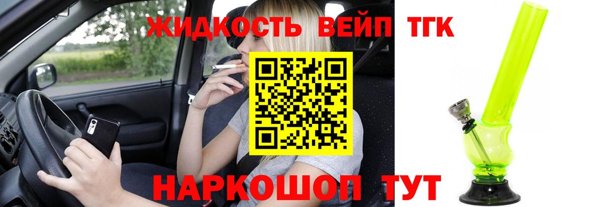 Полевской  ТГК THC oil  Вход с VPN 
